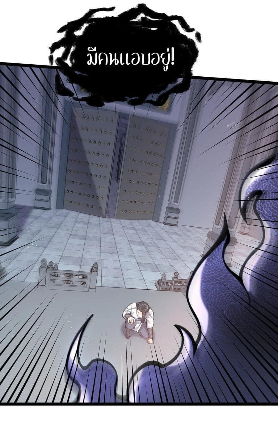 มหาบุรุษ ในตำนาน ตำนานที่หลับใหล (ศิษย์เบิ้มๆ) ตอนที่ 78 หน้า 32