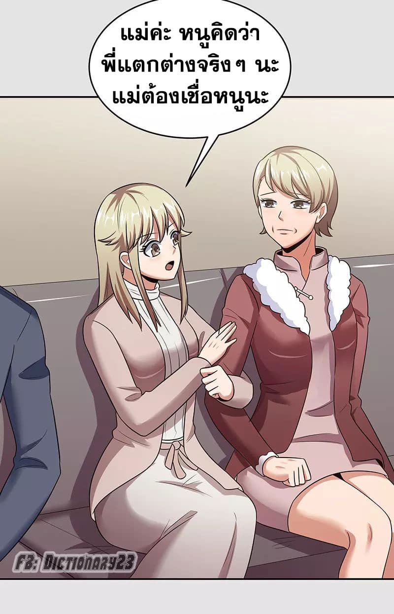 โครตเกรียนเซียนโอสด ตอนที่ 60 หน้า 36