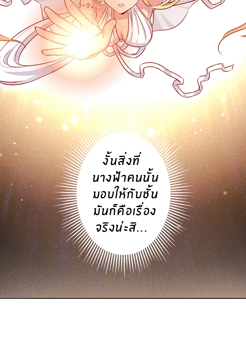 What is the use of God giving me this embarrassing superpower? ตอนที่ 3 หน้า 20