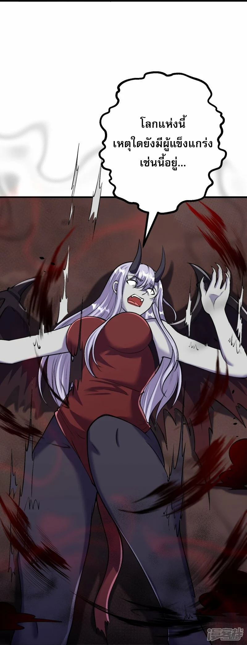 ผู้ขัดเกลาร่างกายที่แข็งแกร่งที่สุดในประวัติศาสตร์ ตอนที่ 161 หน้า 30