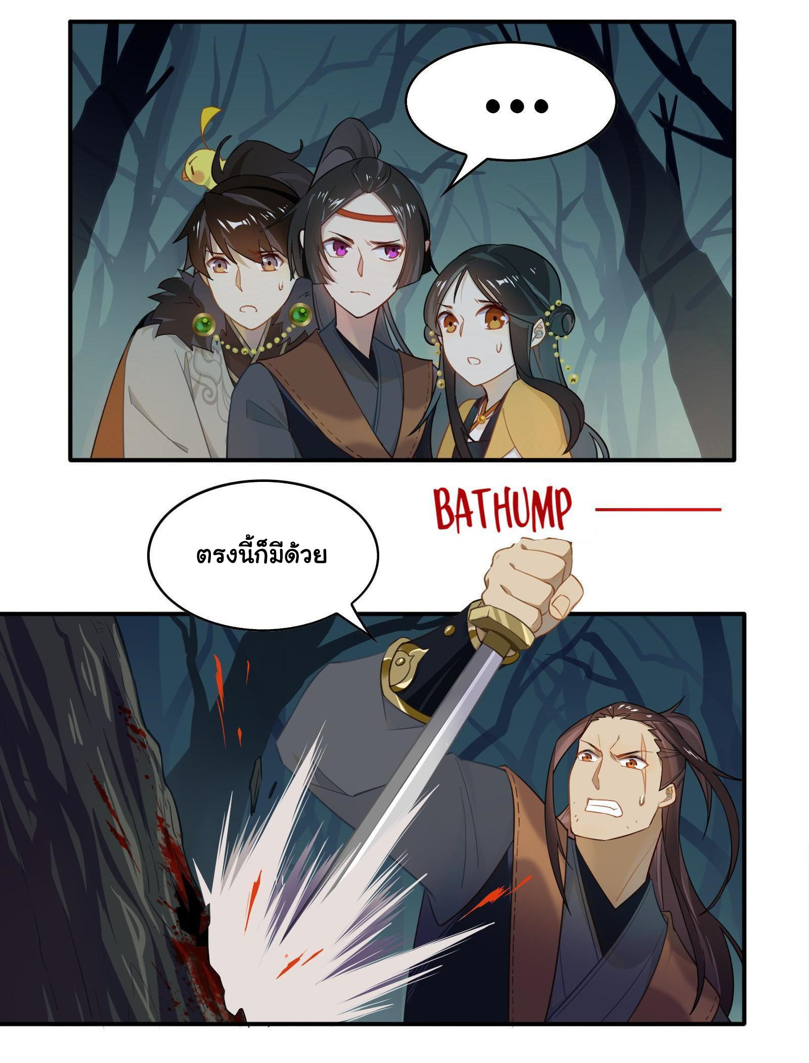 Craftsman ตอนที่ 25 หน้า 3