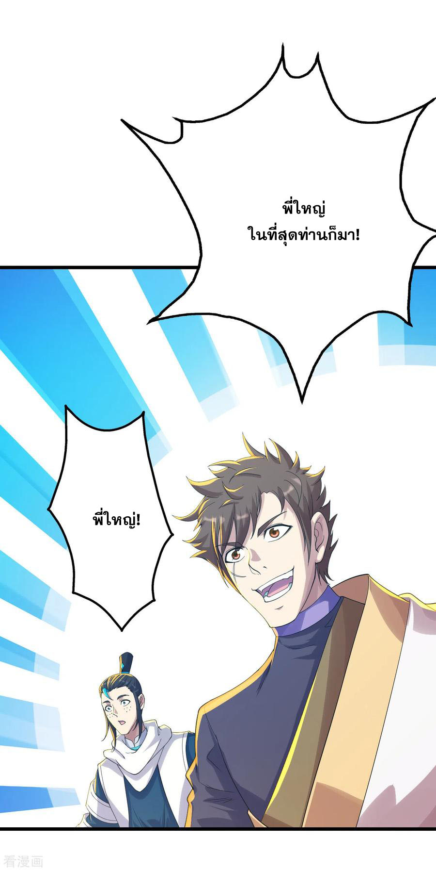 เทพอสูรสยบฟ้า ตอนที่ 136 หน้า 7