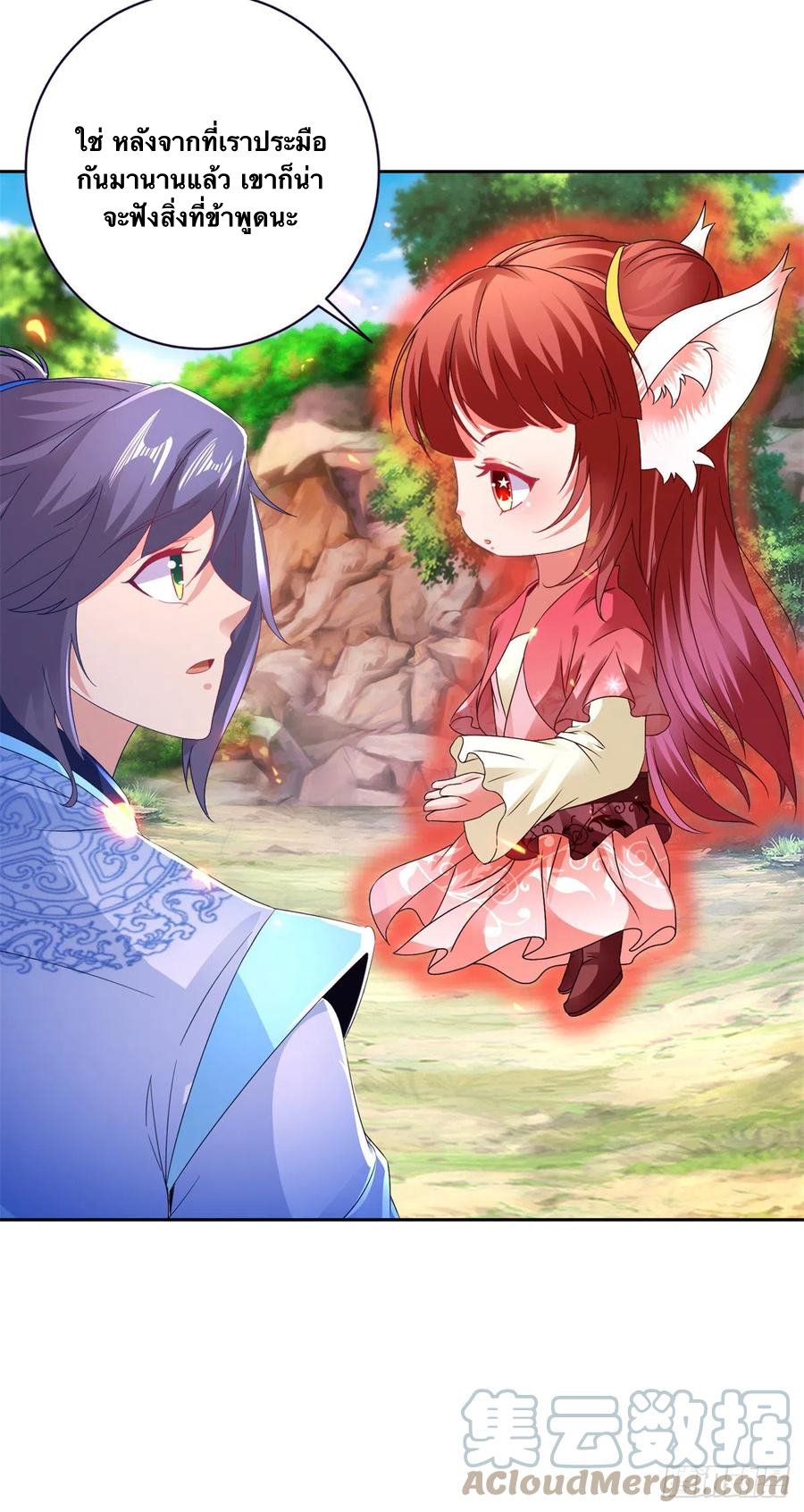 จักรพรรดิวิญญาณศักดิ์สิทธิ์ (ทันจีน) ตอนที่ 260 หน้า 15