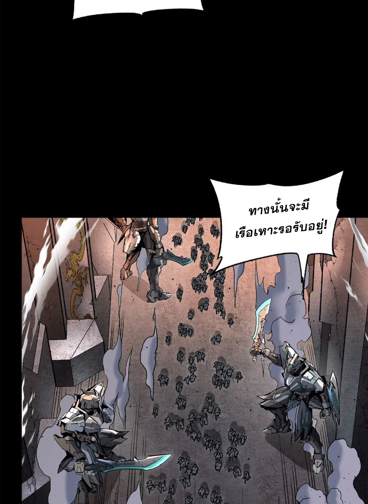 Legend of Star Genera ชนจีน ตอนที่ 145 หน้า 226