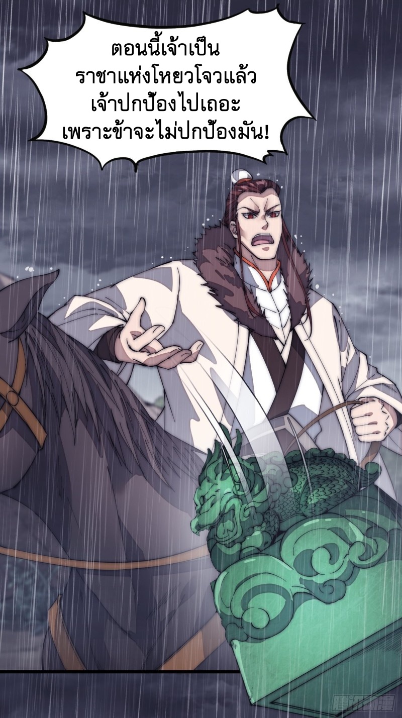 Starting a Mountain ตอนที่ 130 หน้า 7