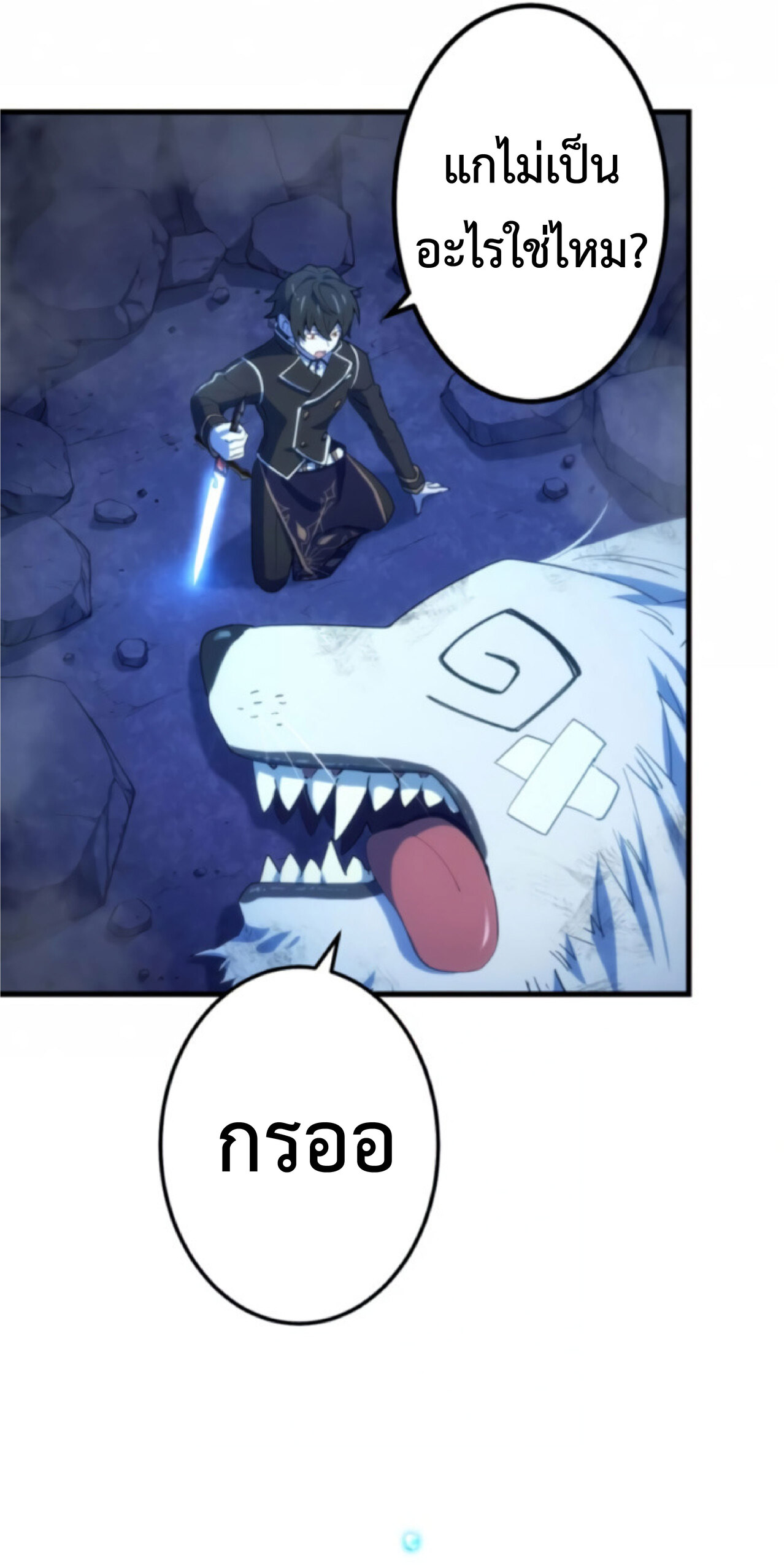 การกลับชาติมาเกิดของจอมเวทย์ต้องห้าม (Reincarnation of the Forbidden Archmage) ตอนที่ 25 หน้า 9