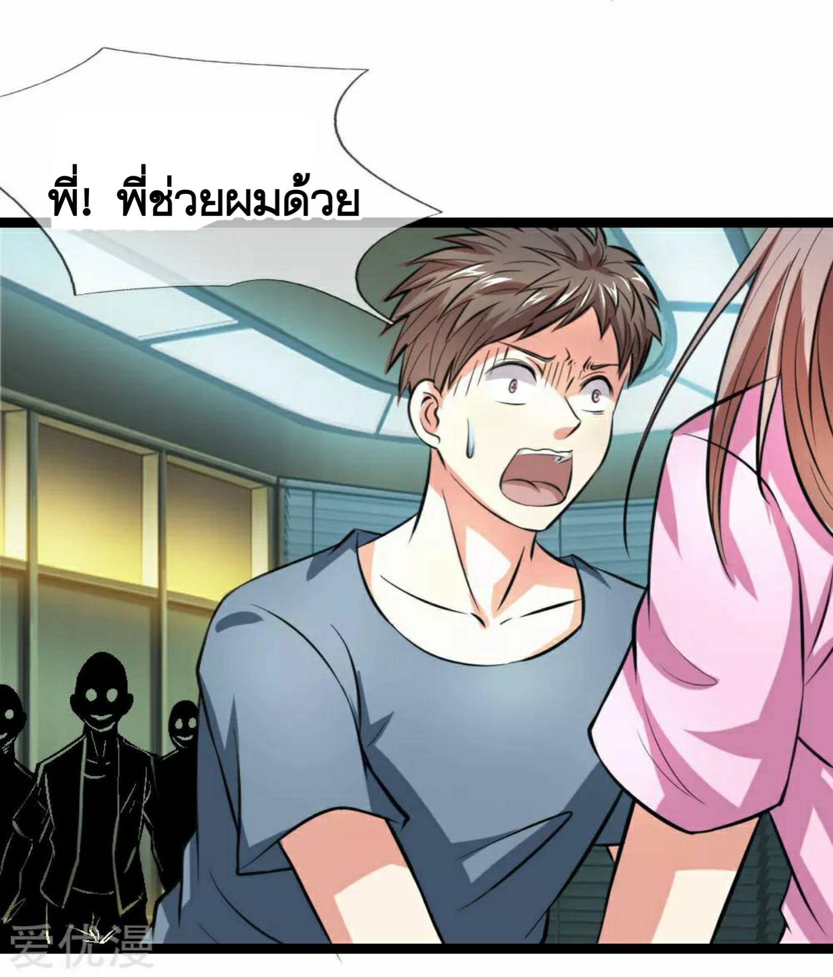 สุดยอดปรมาจารย์มีด ตอนที่ 59 หน้า 12