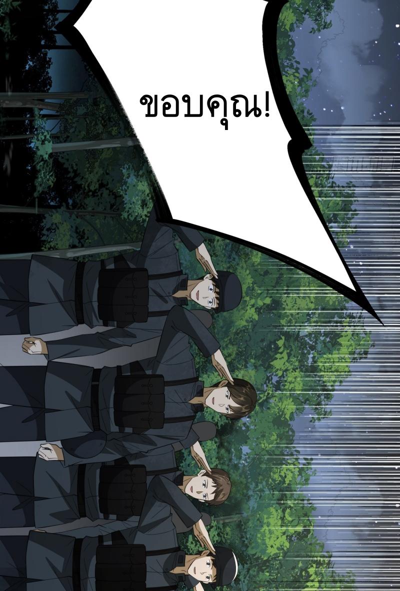 THE FIRST ORDER ตอนที่ 208 หน้า 32