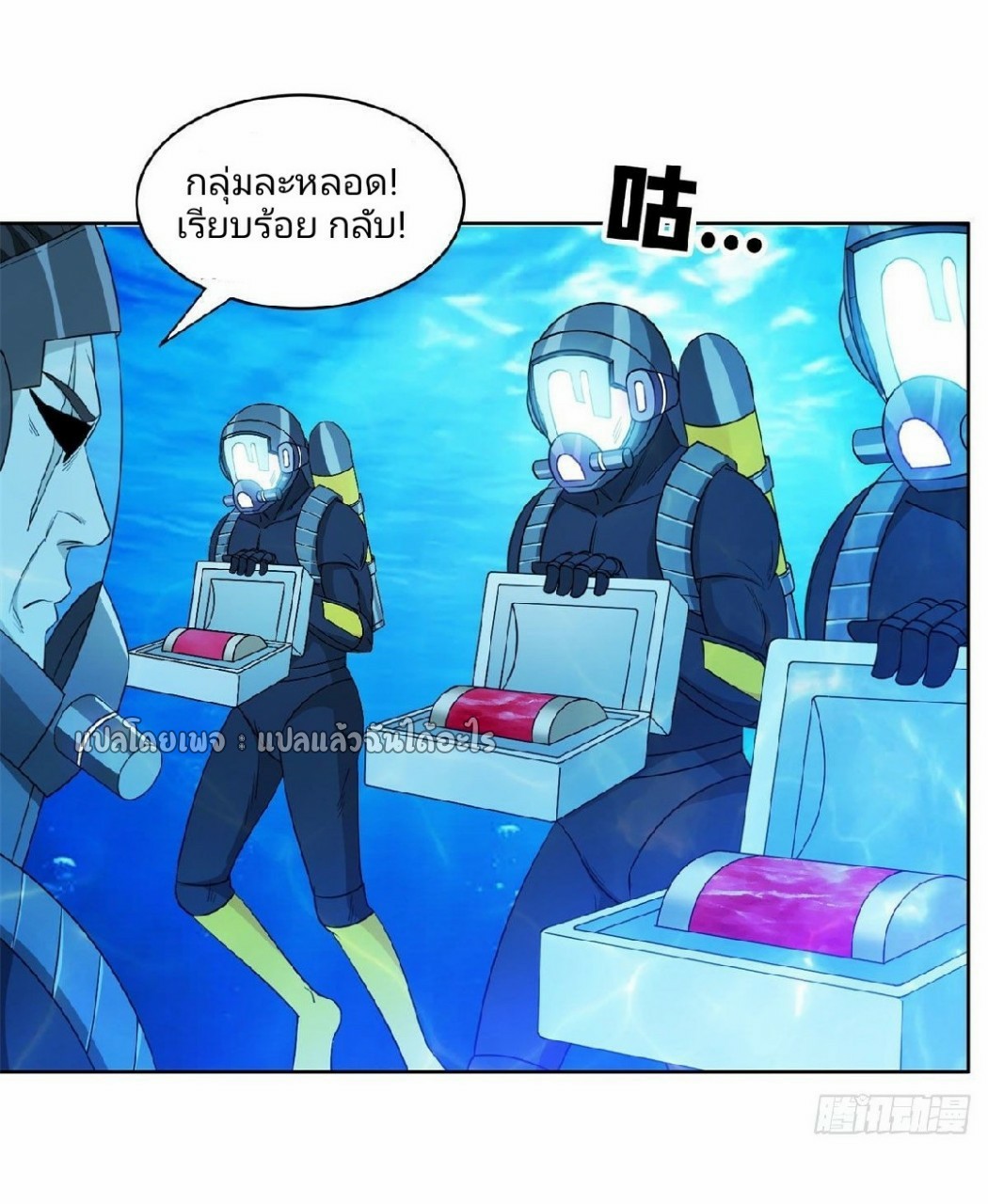 การเกิดใหม่ของพระเจ้ากับระบบผลาญเงินสุดกาว ตอนที่ 93 หน้า 27