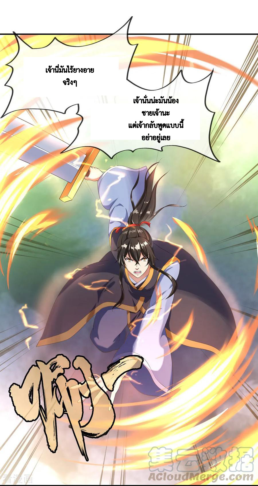 peerless battle spirit ตอนที่ 11 หน้า 22