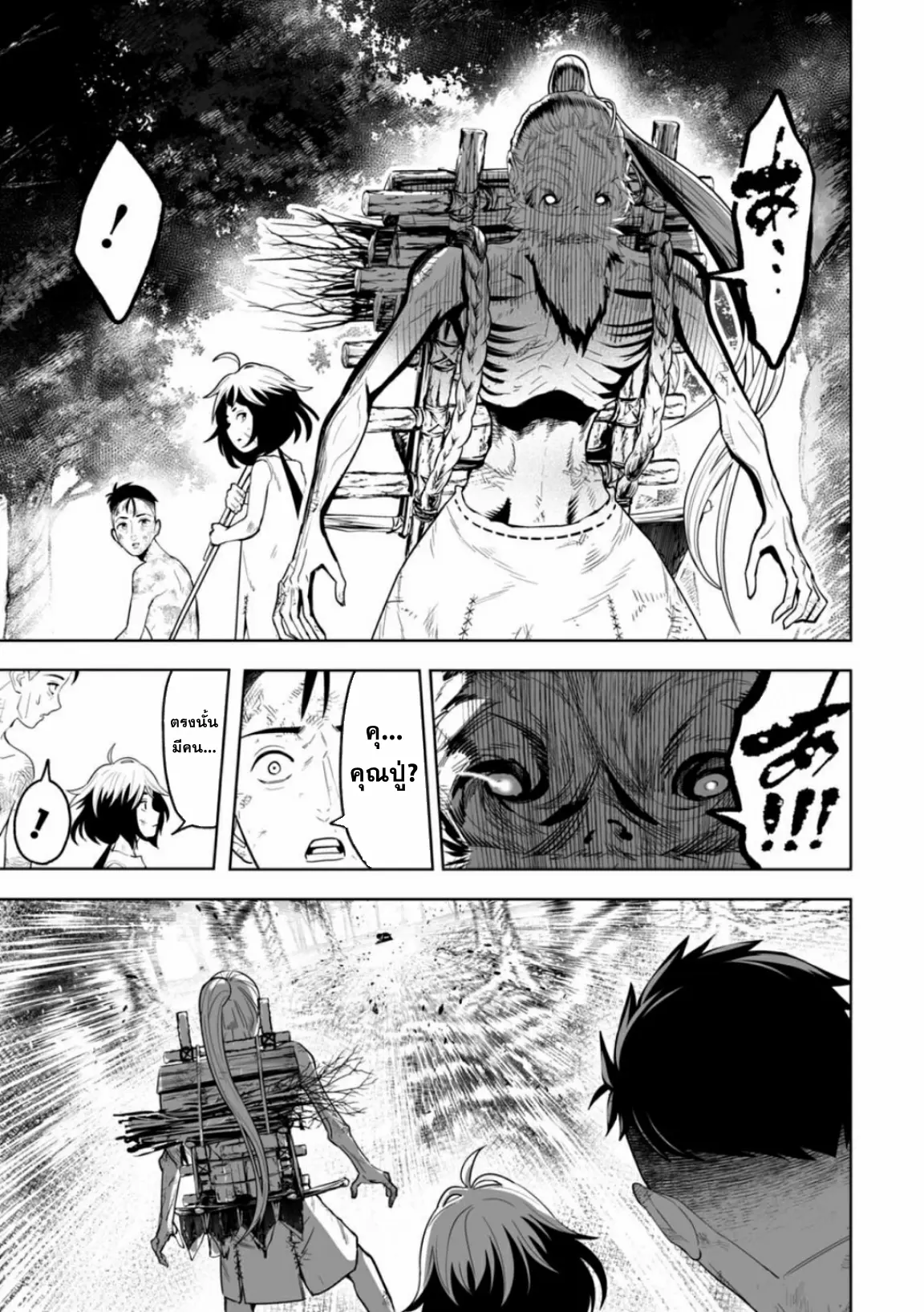 Lost End ロストエンド ตอนที่ 8 หน้า 11