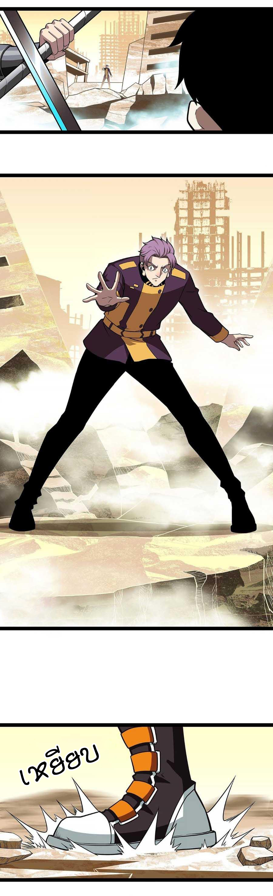 It all starts with playing game seriously ตอนที่ 79 หน้า 3