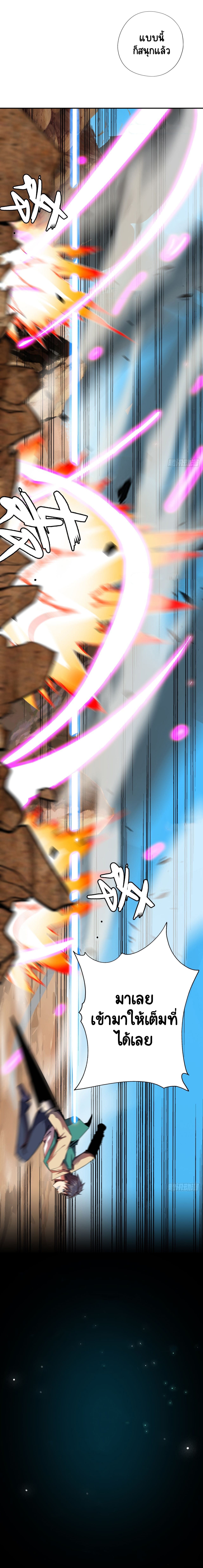 Lord of The Abyss ตอนที่ 12 หน้า 12