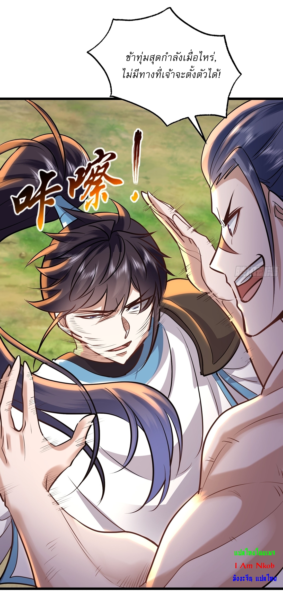 As An Immortal, I Only Practice Forbidden Arts เซียนอย่างข้า ฝึกเพียงเคล็ดวิชาต้องห้ามเท่านั้น! ตอนที่ 28 หน้า 13