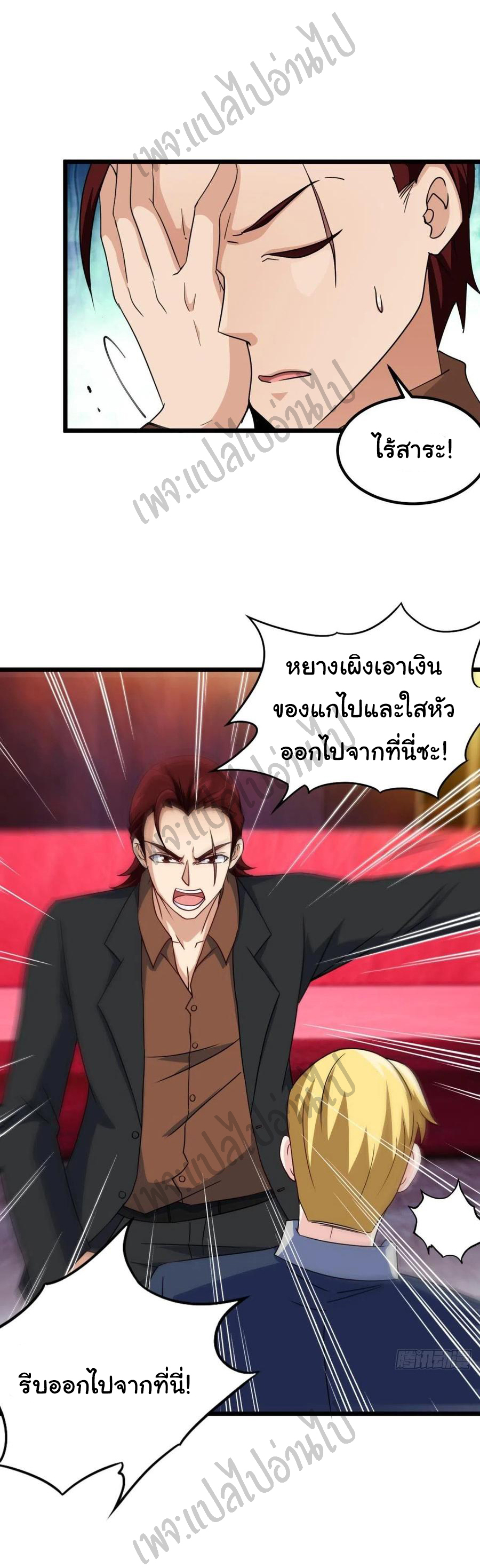 ฉันนี่แหละ "หานซานเฉียน" ตอนที่ 56 หน้า 13