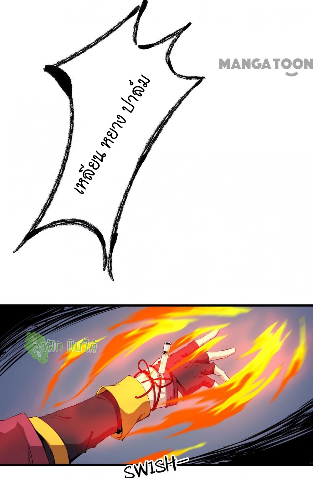 เลือดมังกร ตอนที่ 5 หน้า 35