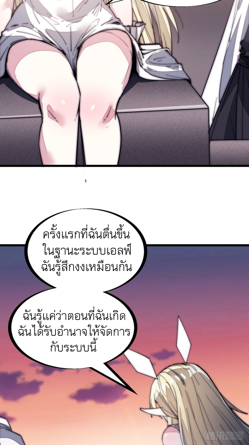 Starting a Mountain ตอนที่ 136 หน้า 15