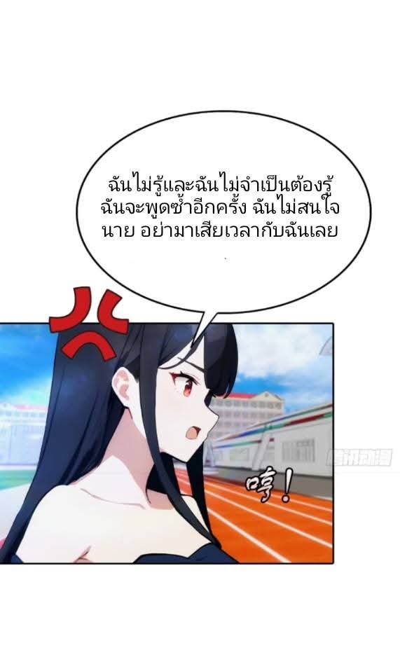 ฉันโต้กลับสาสๆด้วยระบบหมาเลยสุดเทพ ตอนที่ 9 หน้า 46