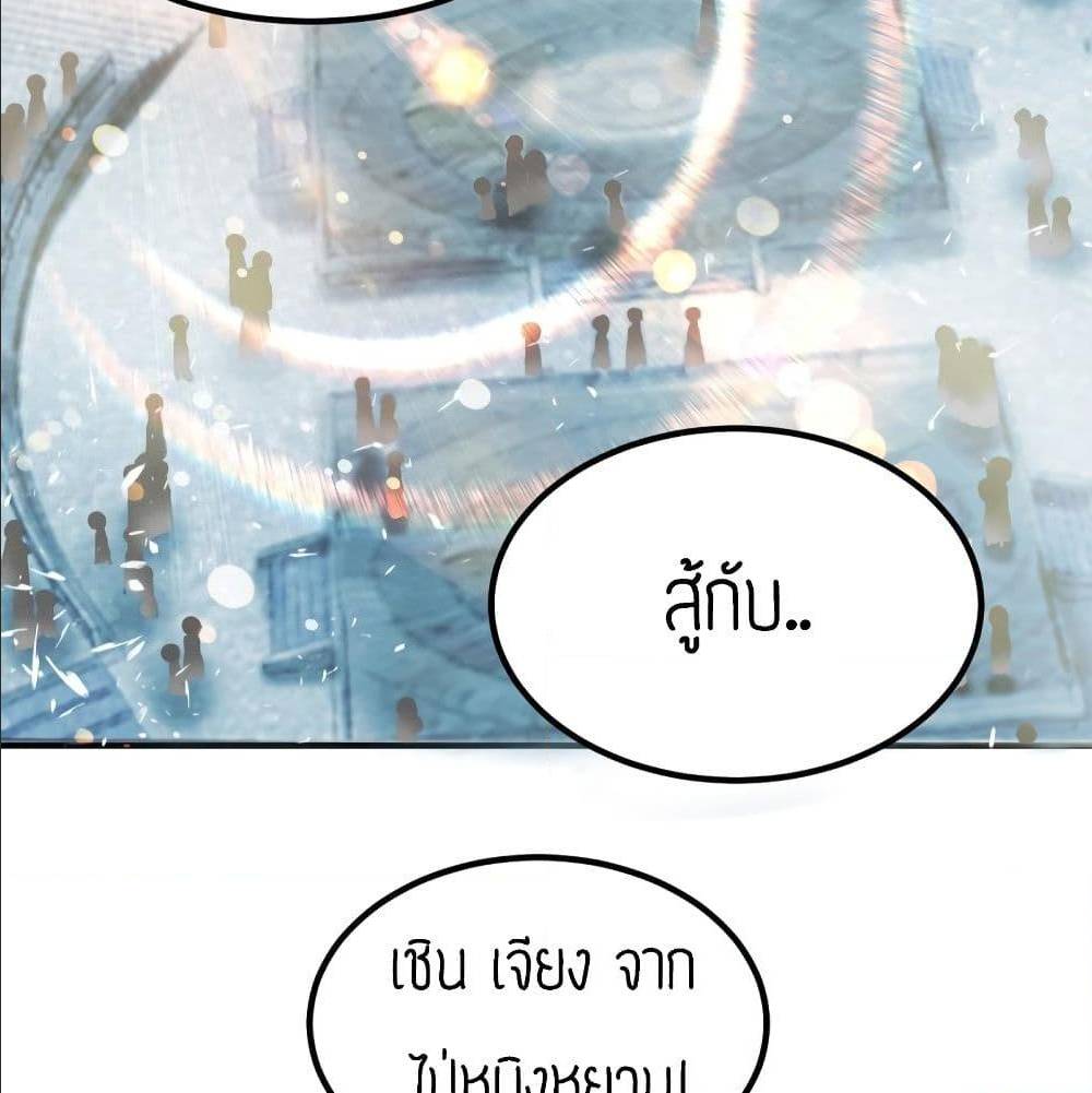 Reversal of God King ตอนที่ 31 หน้า 19