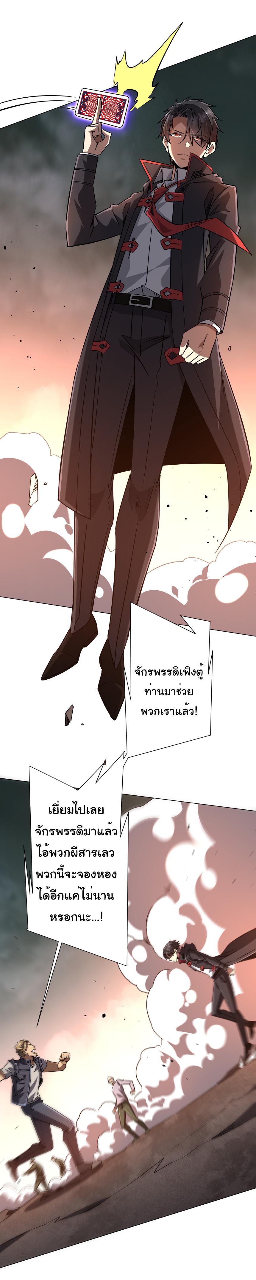 ระบบเริ่มต้นด้วยเงินล้านล้าน ตอนที่ 296 หน้า 32