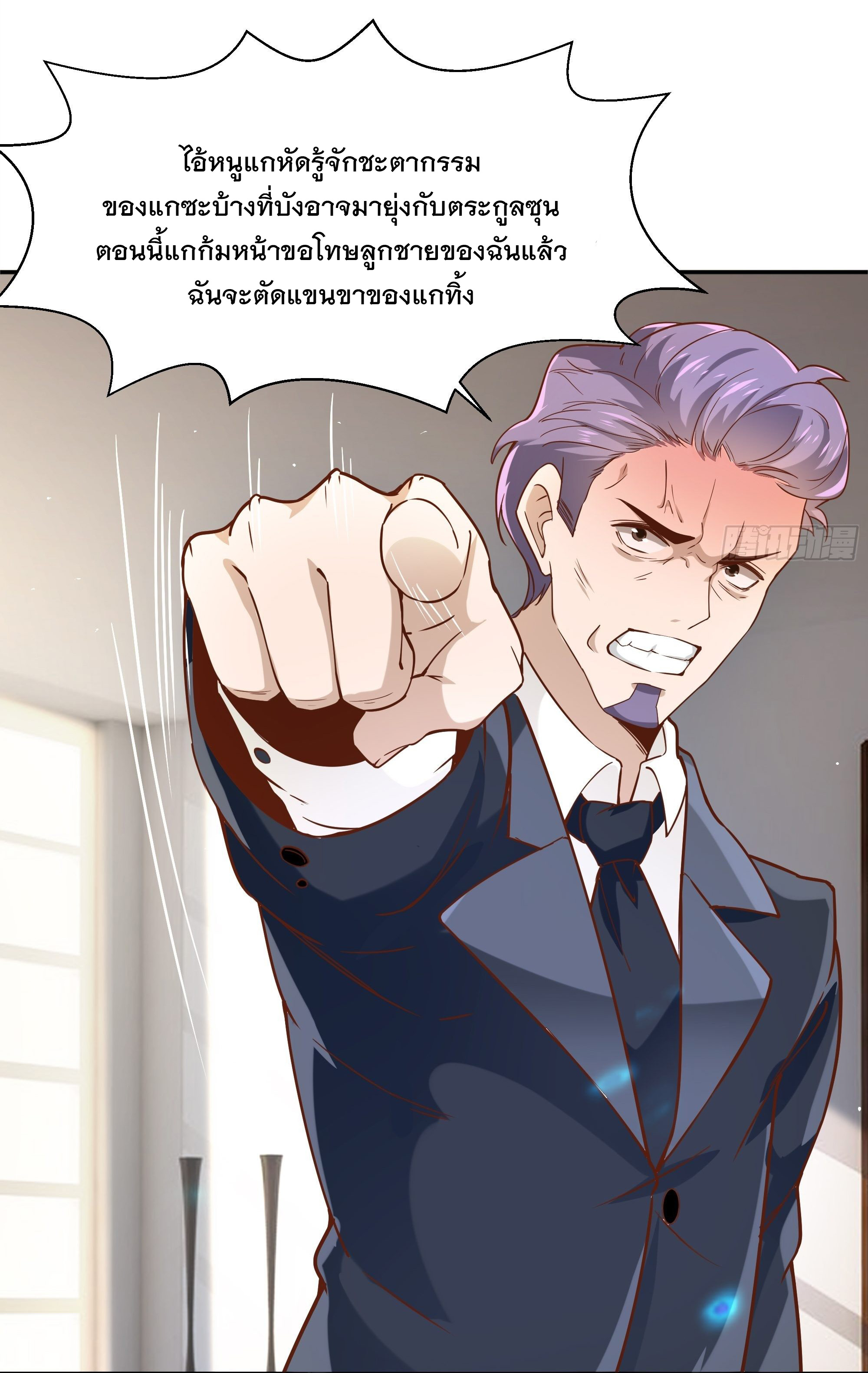 พ่อของฉันเป็นเทพสงครามที่แข็งแกร่งที่สุด ตอนที่ 13 หน้า 11