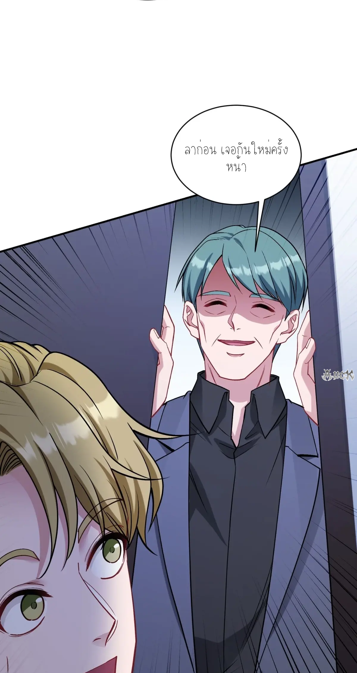 ผมไปเกาะสาวสวยกิน, แต่ตอนนี้ฉันเป็นคนร่ำรวยแล้ว~ ตอนที่ 92 หน้า 23