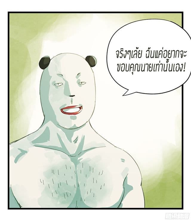 หอคอยสู่สวรรค์ ตอนที่ 10 หน้า 34