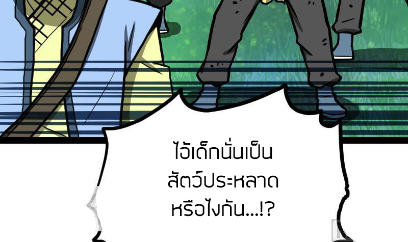 Peerless sword god เทพกระบี่ไรเทียมทาน ตอนที่ 50 หน้า 13