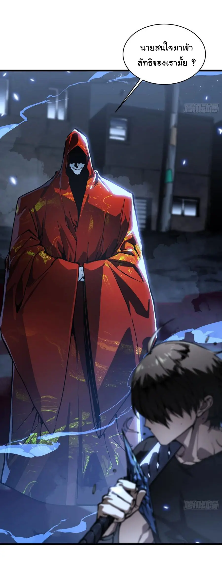 ขอให้ข้าเป็นราชาเเห่งเหล่ามอนเตอร์ ( starting from awakening the king of monsters ) ตอนที่ 60 หน้า 5