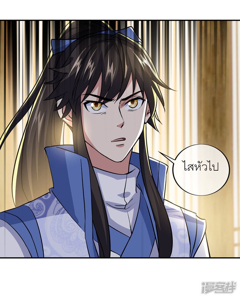 peerless battle spirit ตอนที่ 283 หน้า 30