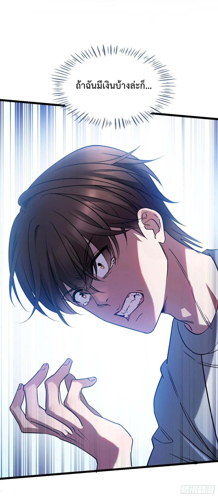 ระบบสุลต่านล้านล้านล้าน (เงินไม่จำกัด) ซื้อผู้หญิงทั้งโลก ตอนที่ 1 หน้า 15