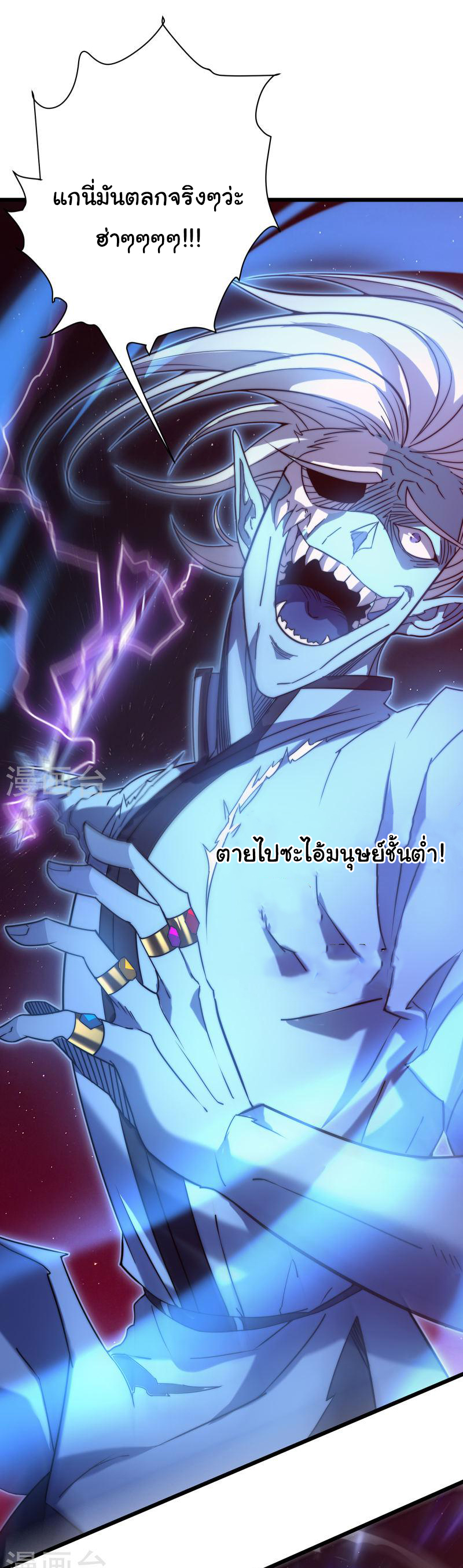 I killed the gods in another world ตอนที่ 47 หน้า 38