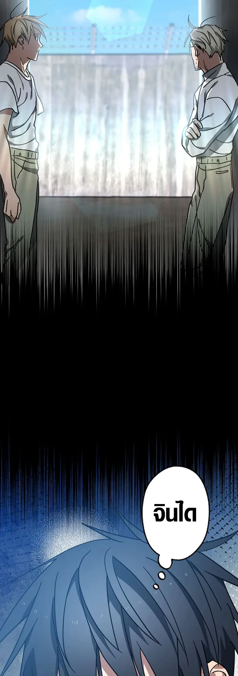 การแก้แค้นของขุนนาง , Aristocrat’s Revenge ตอนที่ 15 หน้า 53