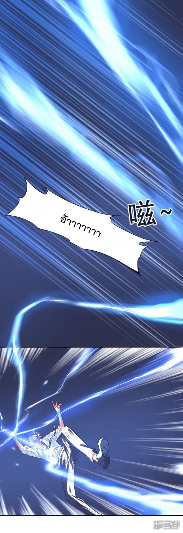 ข้ารับใช้ชั้นหนึ่ง ตอนที่ 1 หน้า 45