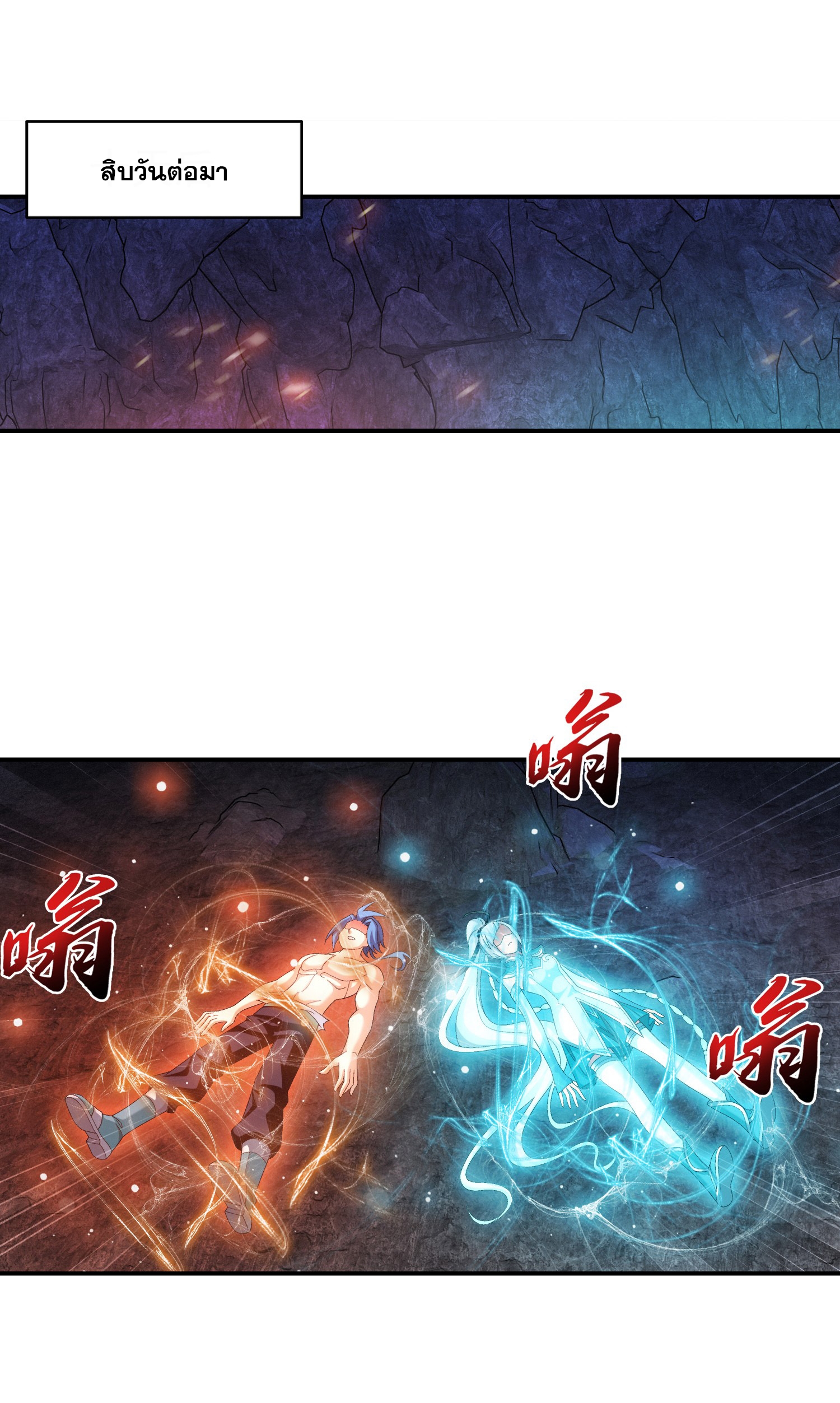 Da Zhu Zai ศึกปรมาจารย์สะท้านฟ้า (ชนจีน) ตอนที่ 322 หน้า 17