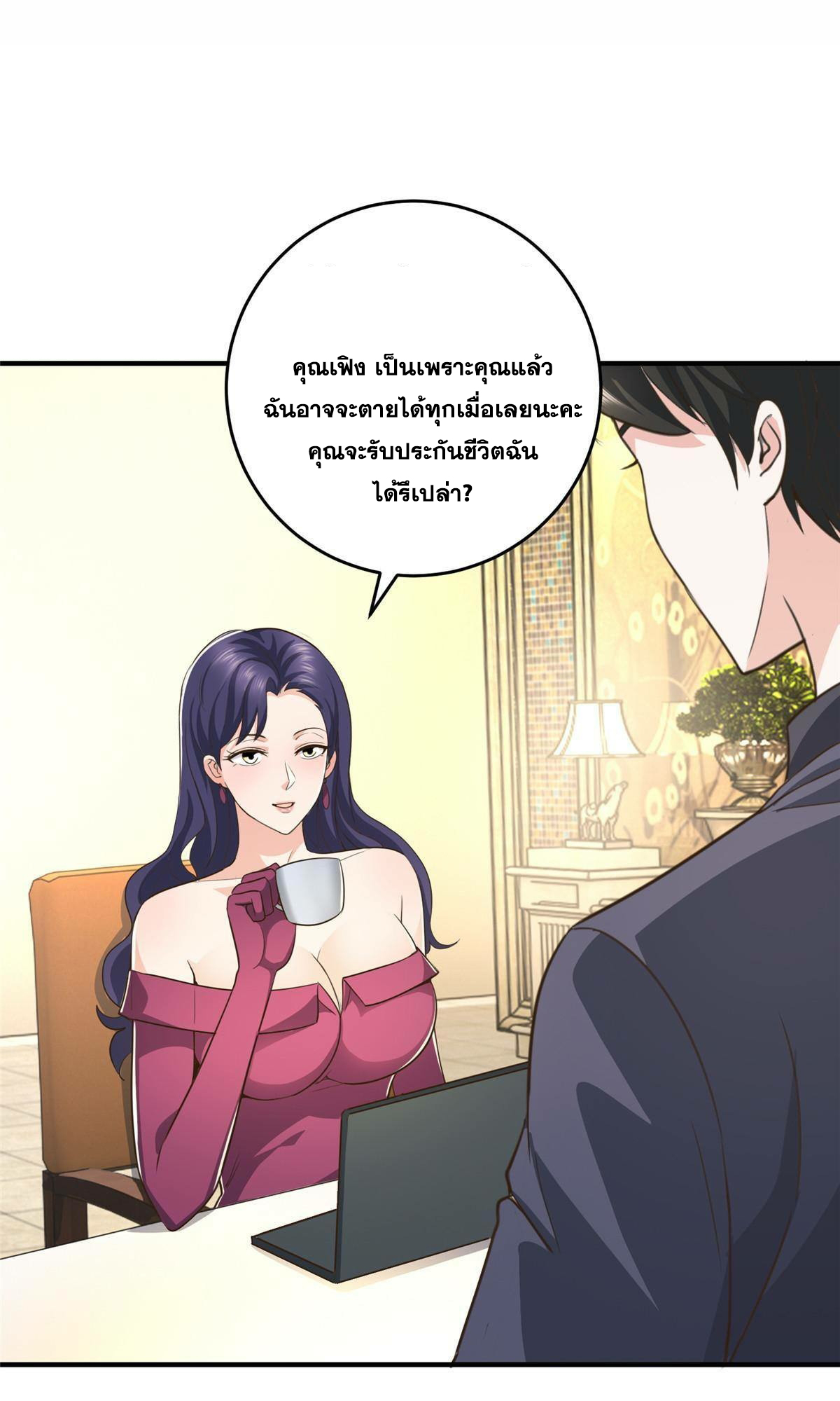 ถูกพ่อบังคับให้ต้องเลือก 1/10 เทพธิดามาแต่งงานด้วย ตอนที่ 20 หน้า 34