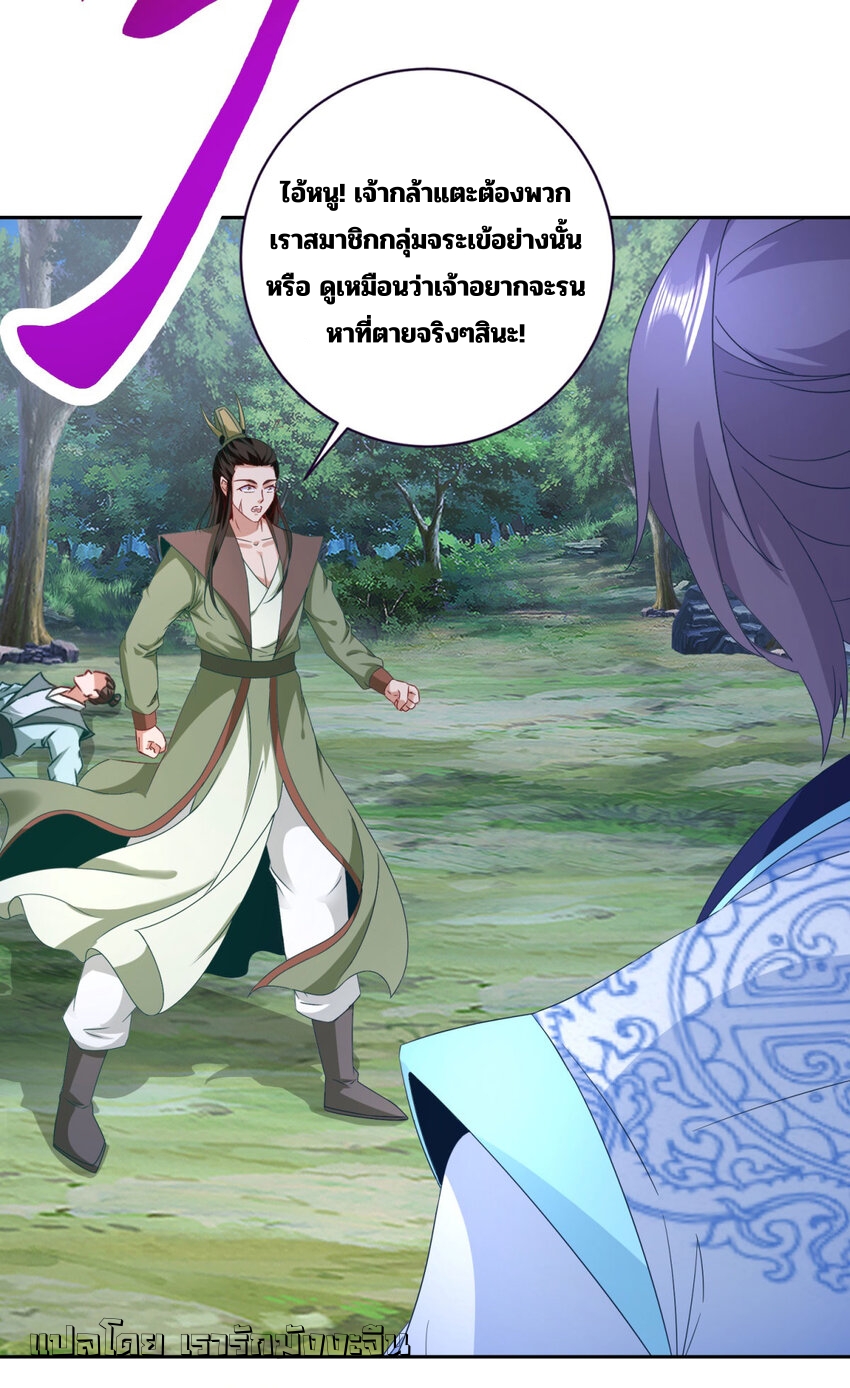 จักรพรรดิวิญญาณศักดิ์สิทธิ์ (ทันจีน) ตอนที่ 371 หน้า 9