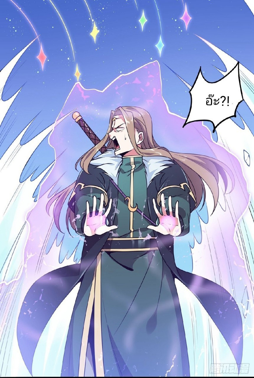 ฮาเร็มพระเอกเทพค้อนสายฟ้า ตอนที่ 8 หน้า 25