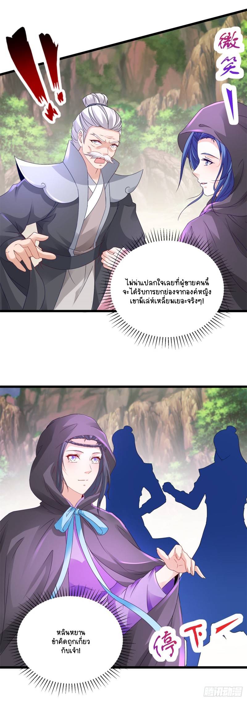 จักรพรรดิวิญญาณศักดิ์สิทธิ์ (ทันจีน) ตอนที่ 153 หน้า 22