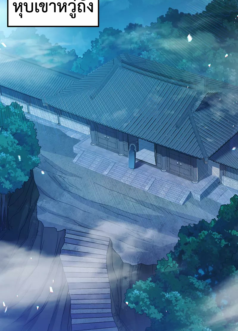 (จบ) Cultivate Immortality in The World of Superpowers (ปรมาจารย์ผู้ฝึกตนในโลกฮีโร่) ตอนที่ 46 หน้า 4