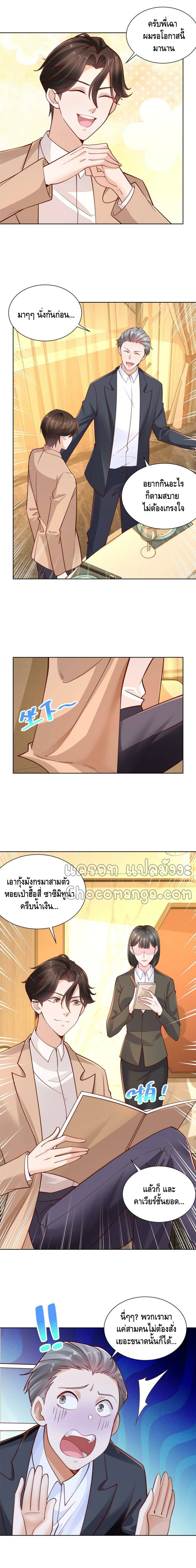 Randomly have a new career ตอนที่ 128 หน้า 5