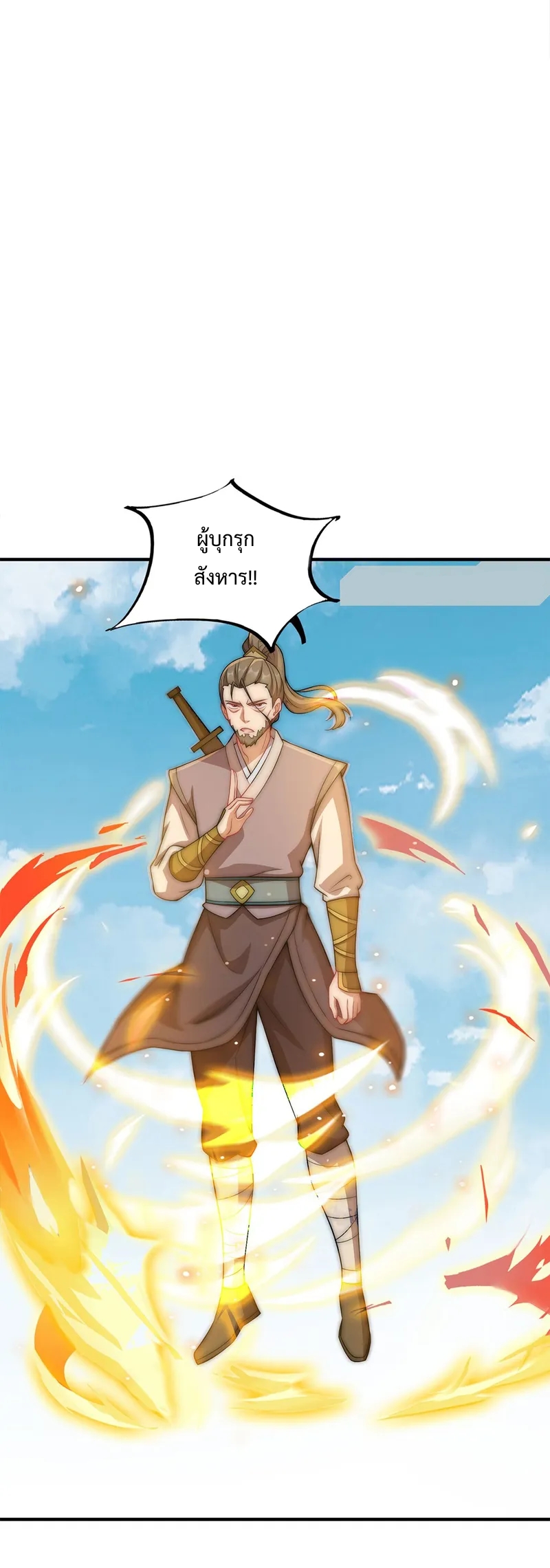 (ชนจีน) อาจารย์จอมวายร้ายกับลูกศิษย์ผู้อยู่ยงคงกระพัน ตอนที่ 53 หน้า 18