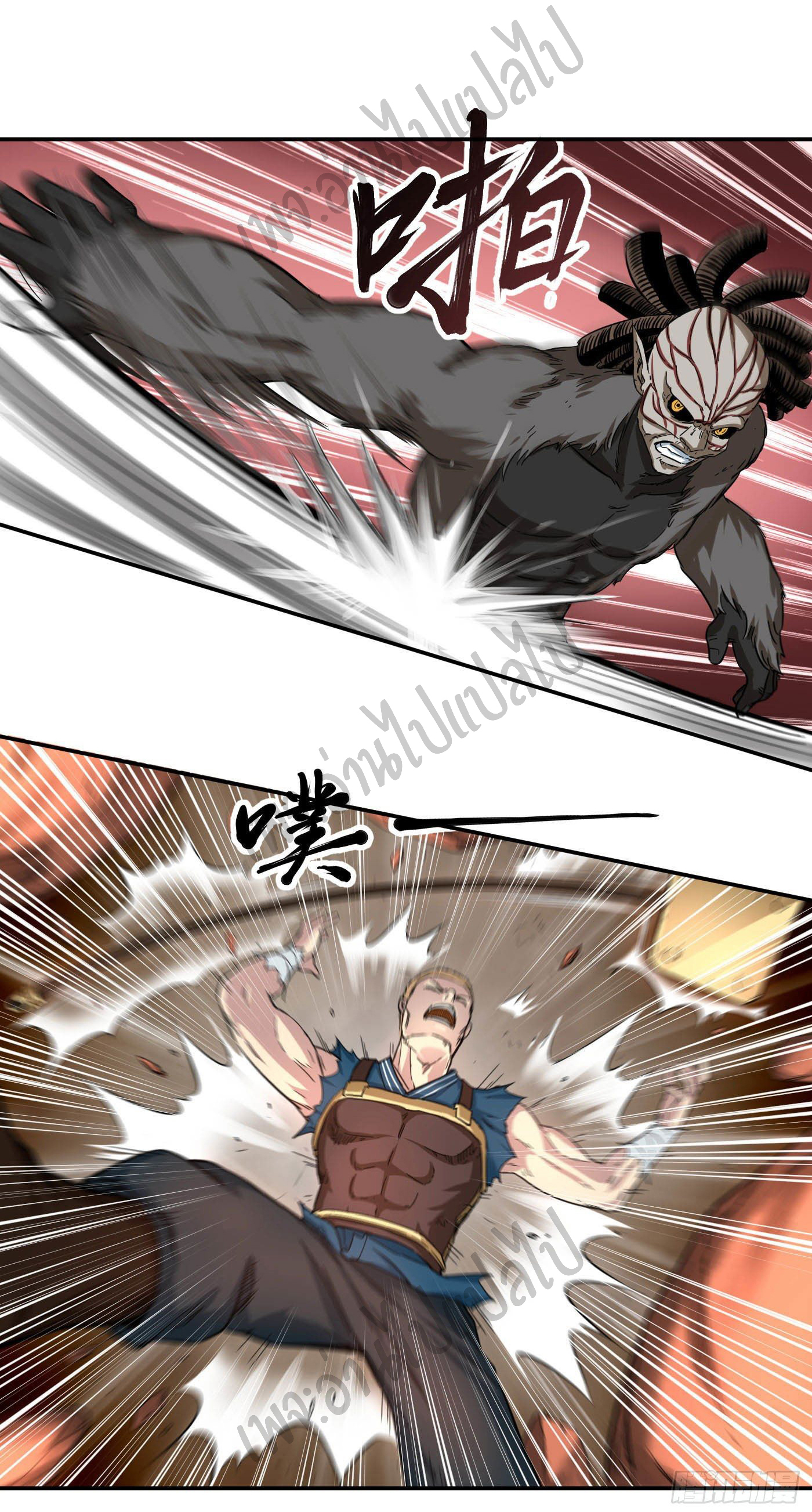 Valkyrie Supreme ตอนที่ 19 หน้า 15