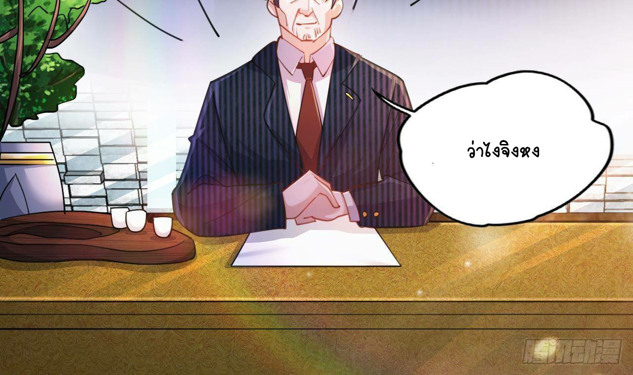 อยู่ดีๆโลกของผมก็เต็มไปด้วยสิ่งลึกลับ ตอนที่ 16 หน้า 41