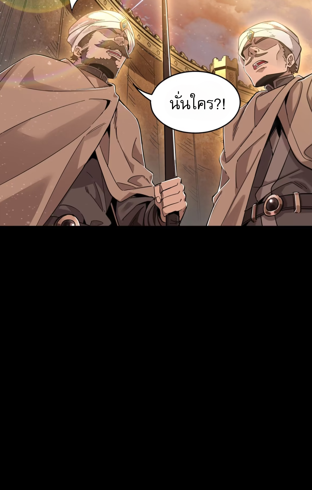 Legend of Star Genera ชนจีน ตอนที่ 117 หน้า 62