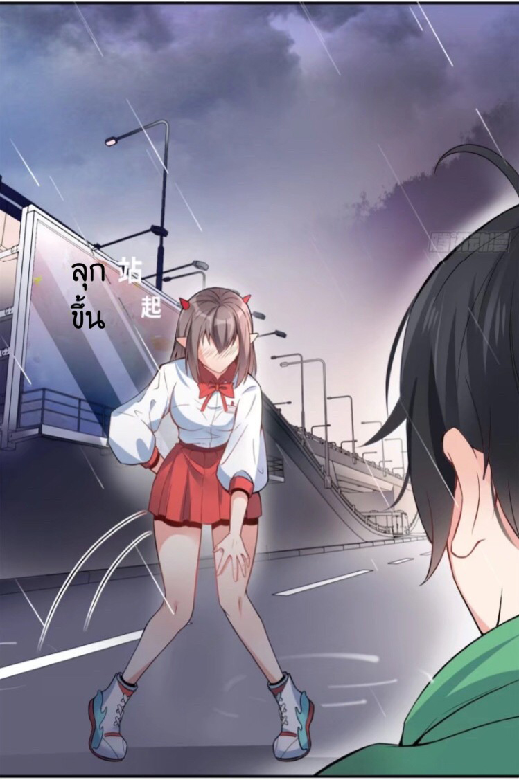 อยู่ดีดีผมก็เป็นลูกเขยราชามังกร ตอนที่ 1 หน้า 14