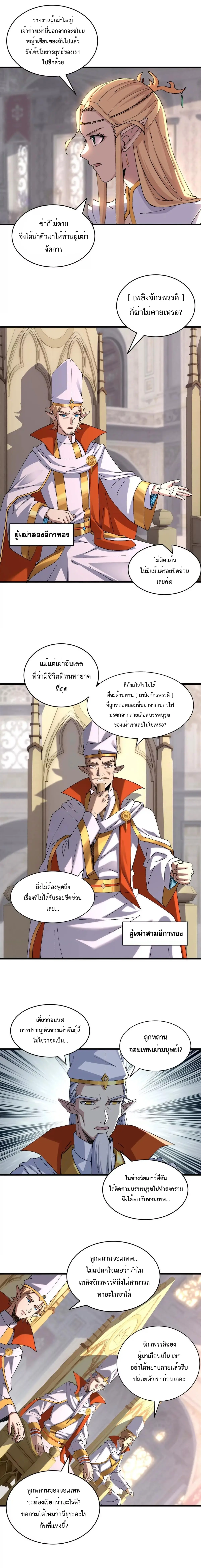 Super god pet shop - ร้านค้าสุดยอดสัตว์เลี้ยงระดับพระเจ้า (ชนจีน) ตอนที่ 187 หน้า 9