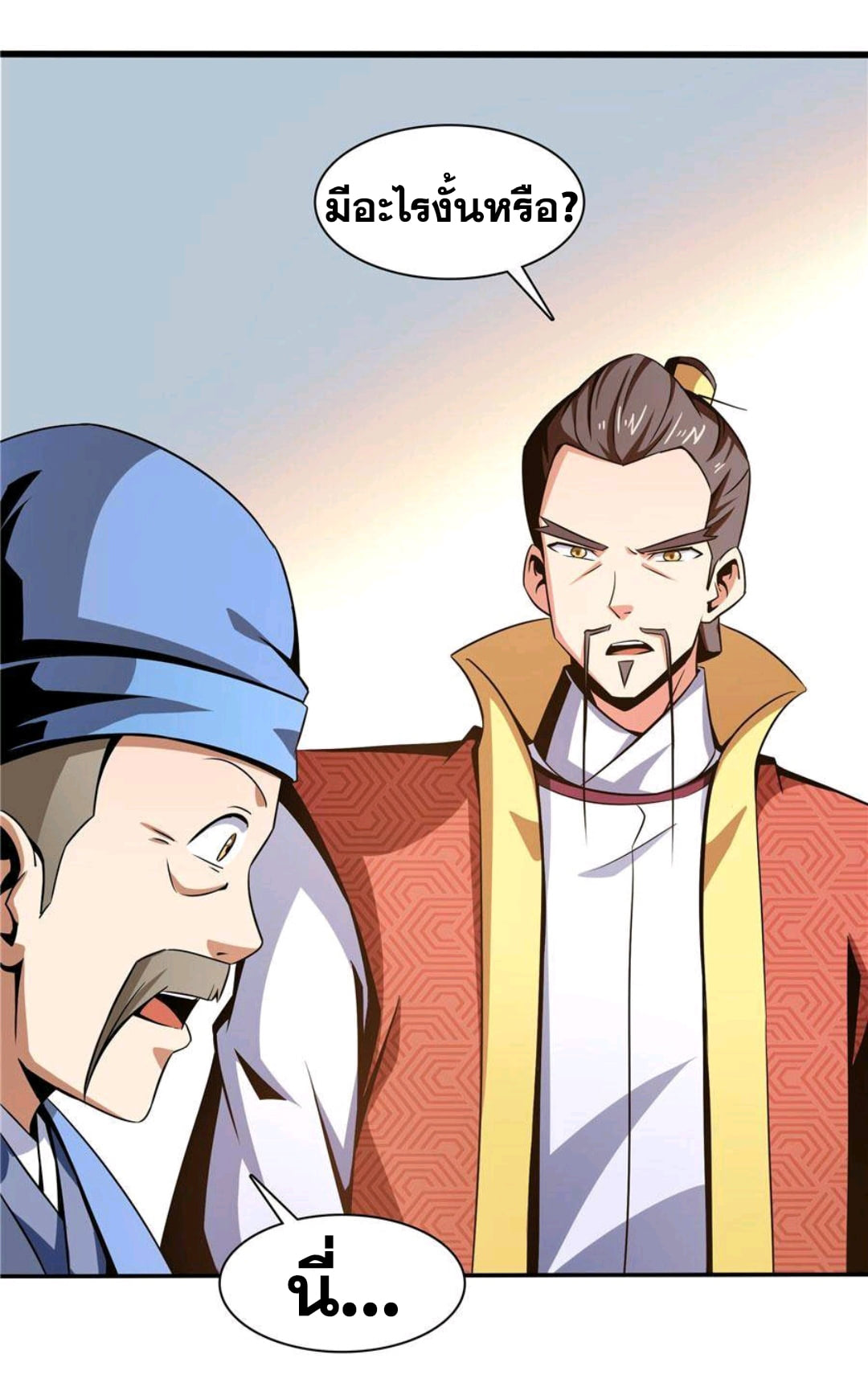 Library Of Heaven's Path ตอนที่ 75 หน้า 28