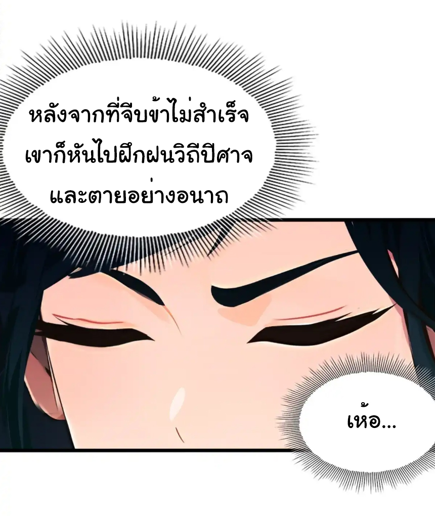 ภรรยาจักรพรรดินีกับสามีขยะ ตอนที่ 19 หน้า 19