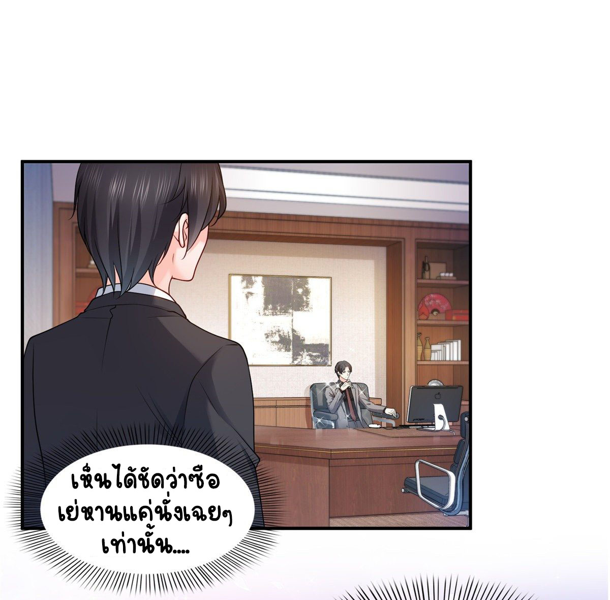 (ชนจีน)Perfect Secret Love The Bad New Wife Is a Little Sweet ตอนที่ 93 หน้า 13